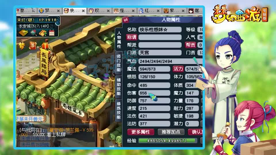 梦幻西游：创号15年的100级天宫，10年前系统送的装备还在身上！