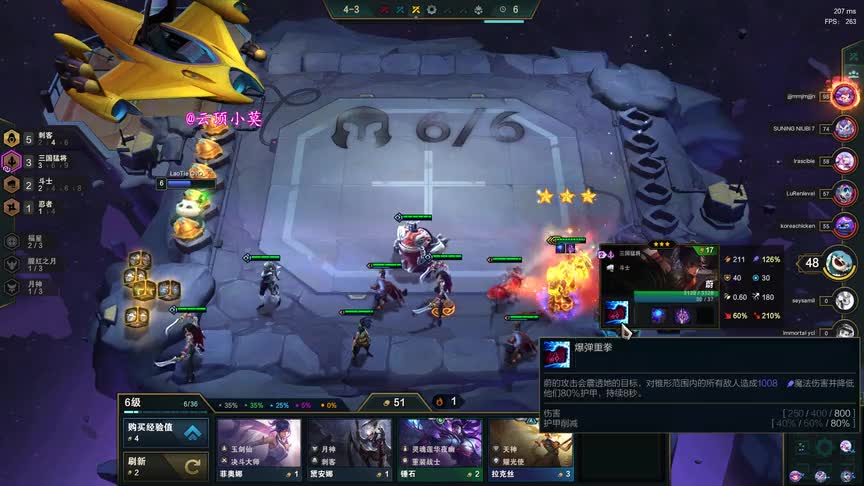 《云顶之弈》赌狗的胜利，7人口就成型，吊打95至尊！
