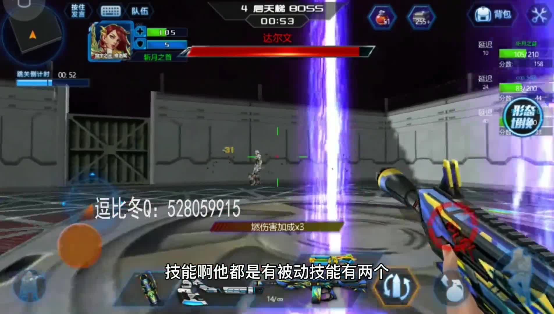 逗比冬：火线精英音乐风暴青野与燃