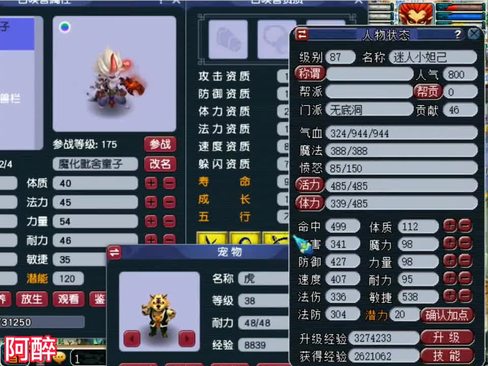 梦幻西游：成本3000块的炼妖，一发入魂，合出了价值五位数的宝宝