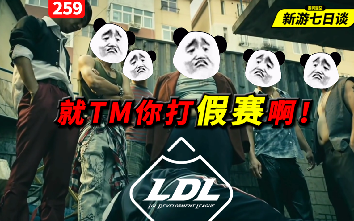 LDL假赛结果公布，22名假赛练习生毕业出道