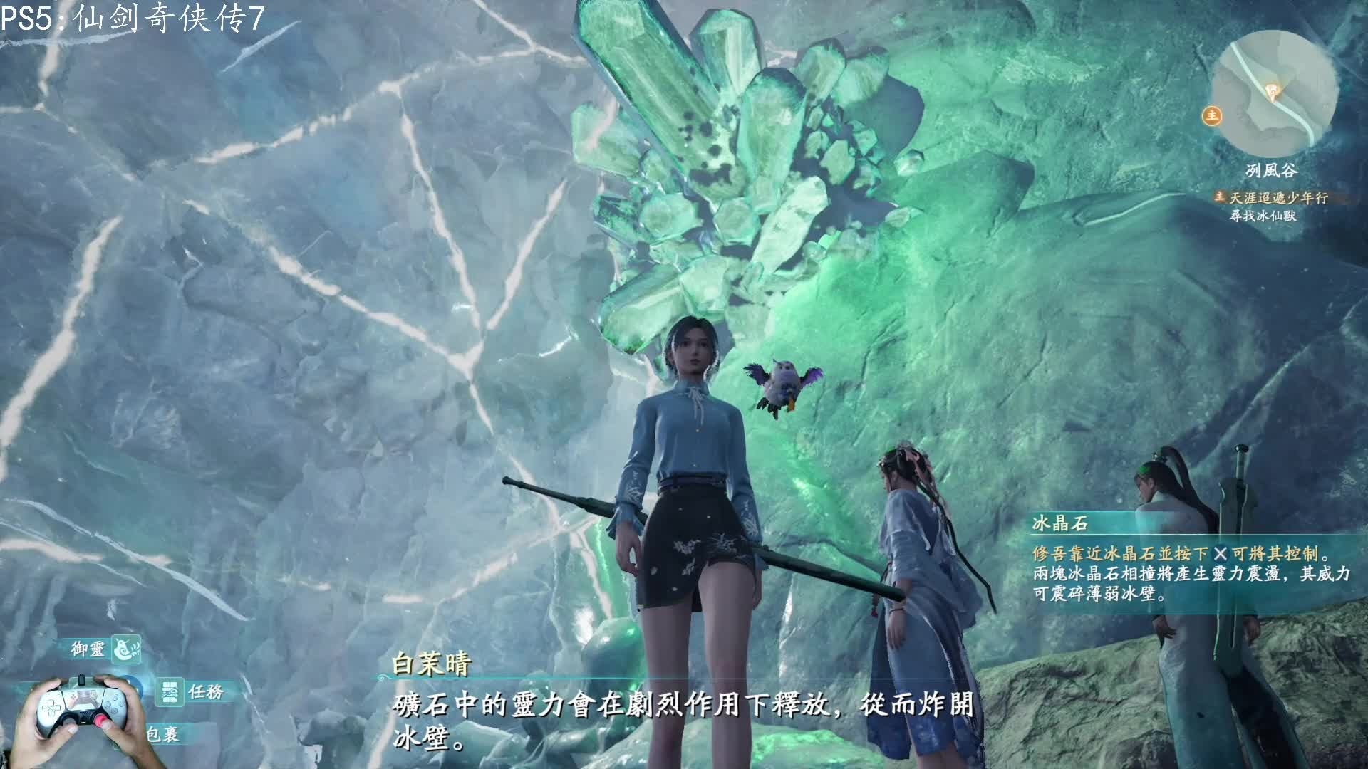 PS5：06仙剑奇侠传7，千年往事的真相，单人游戏剧情全流程