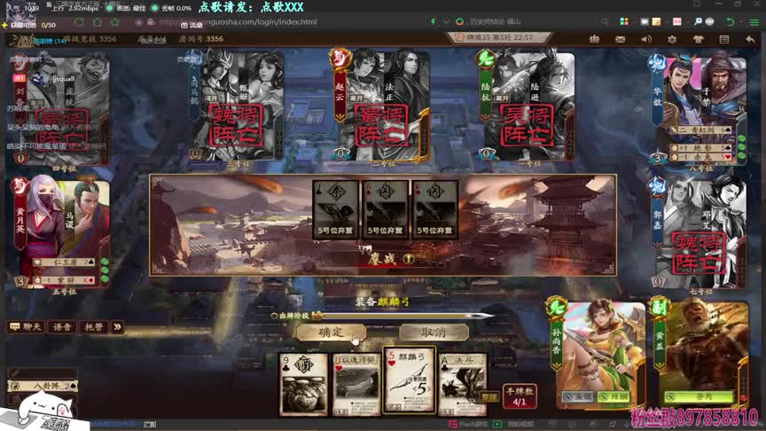 【三国杀】祈福武将进国战限定！国战也阴间乱斗了？