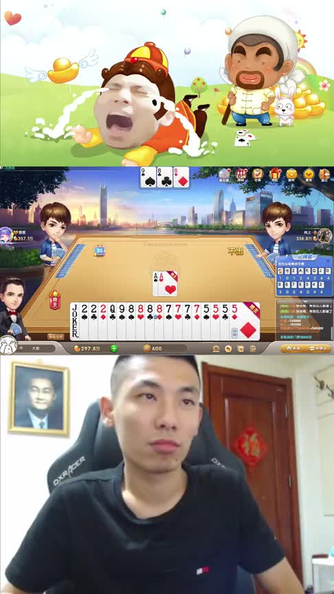 没看见牌就先明牌,必须胆大心细