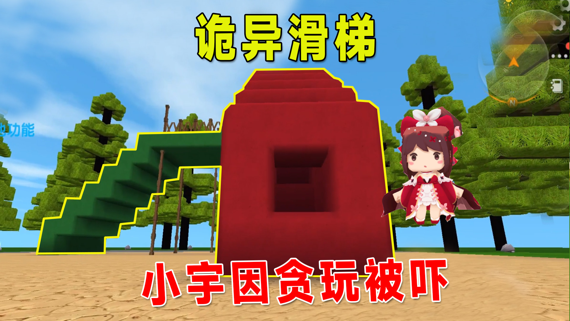 迷你世界：诡异滑梯，小宇多玩了几次就被传送到家里，差点吓傻了#迷你世界