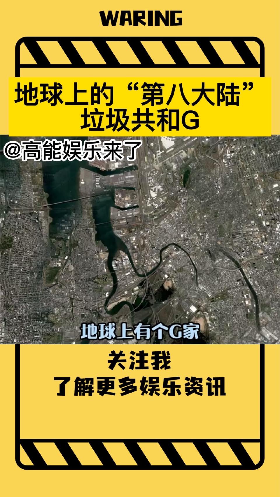 垃圾共和G