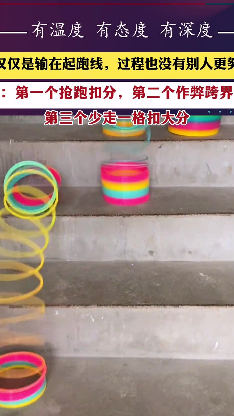 网友：第一个抢跑，第二个作弊跨界，第三个少走一格