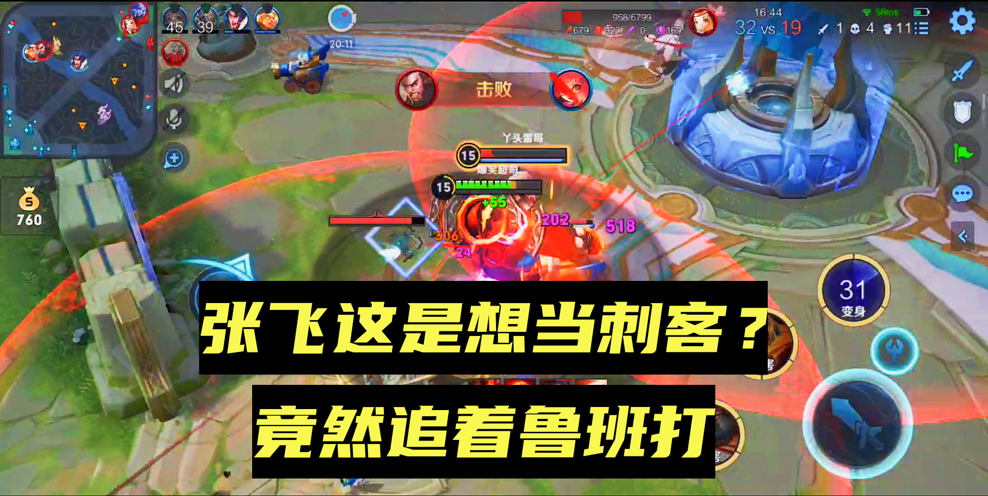 小鲁班真可怜！竟然被辅助追着打，鲁班：就一点面子都不给吗？#王者荣耀#游戏解说
