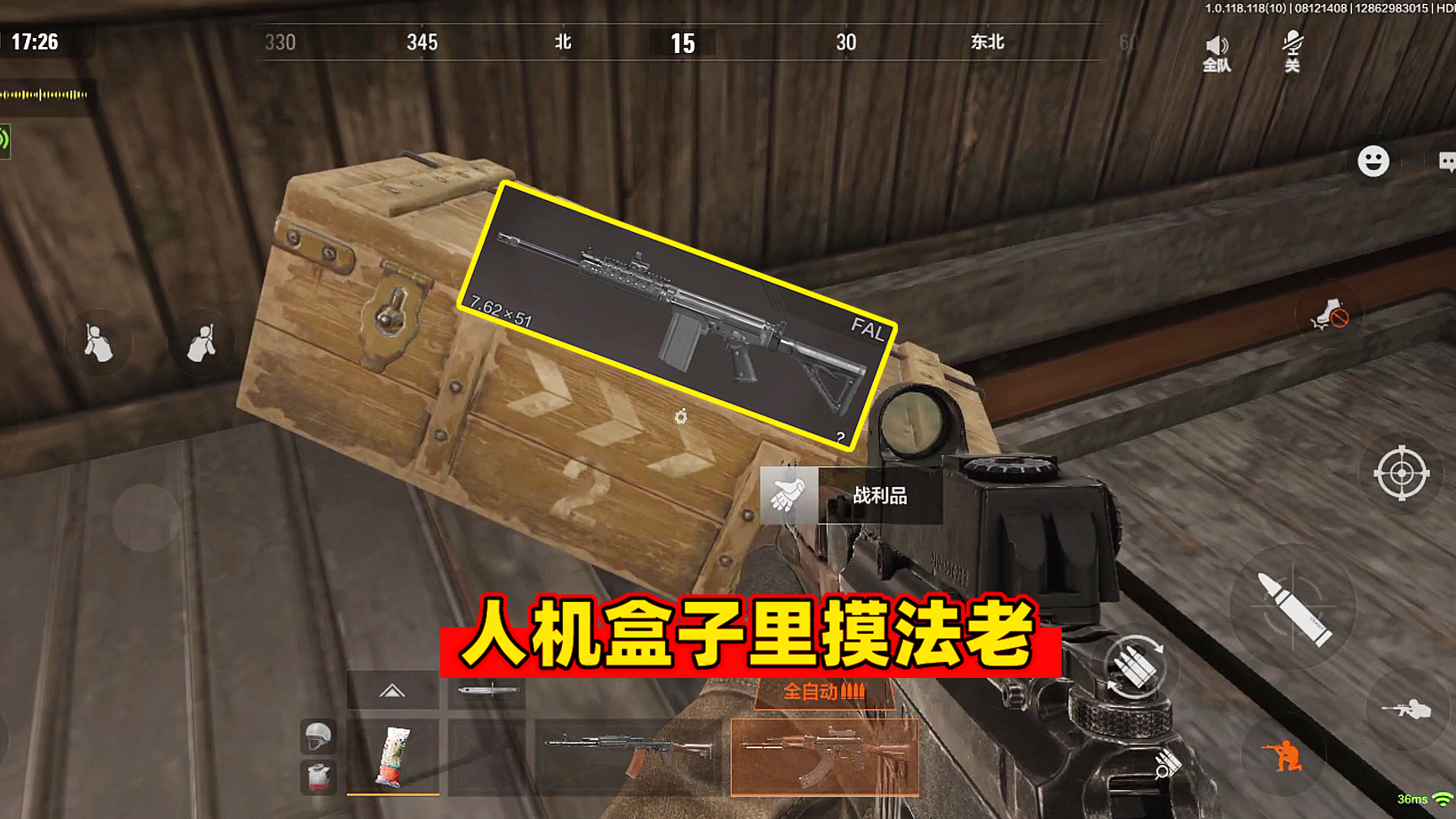 暗区突围：农场的人机盒子出法老？头一次碰见