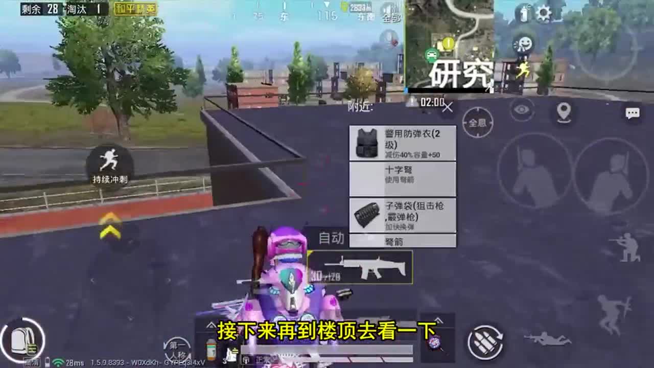 和平精英：为什么这么多玩家跳研究所？这些高级物资够吸引！