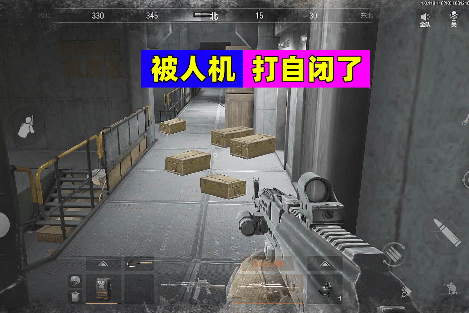 暗区突围：又来激战前线要塞，被人机打到自闭