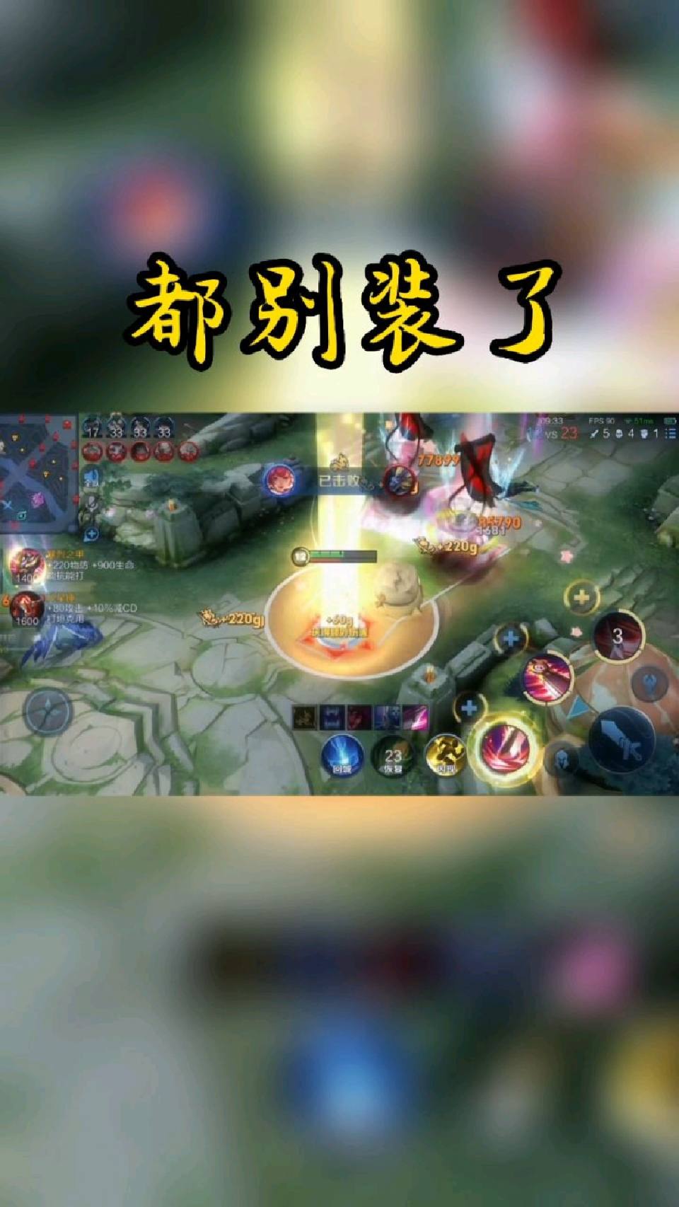 花木兰：顺风都在装什么