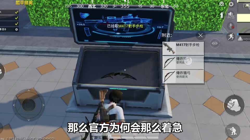 和平精英：揭秘吃鸡新武器，为何上线越来越快