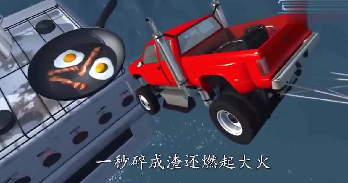 汽车加足马力能抵挡“美食诱惑”吗？3D动画模拟，全程太过瘾