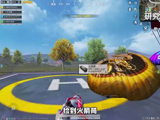 原来这样就能快速吃鸡