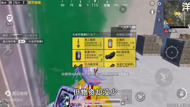 和平精英：挑战火力对决，收集10个药包吃鸡，据点干掉16人！