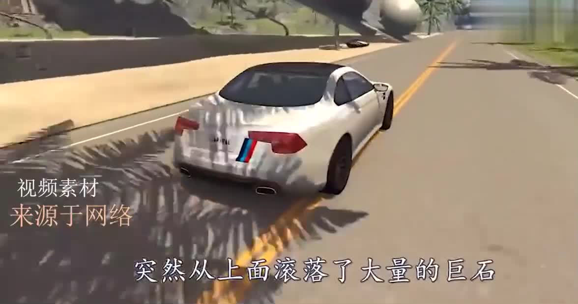 开车遇到巨石滚落该如何逃生？老外3D模拟实验，画面太刺激了
