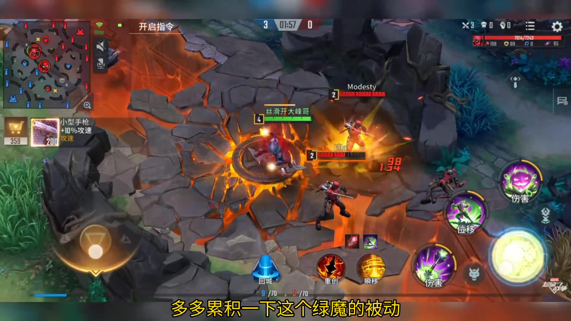 漫威超级战争绿魔高爆发有位移，排位全靠抢!