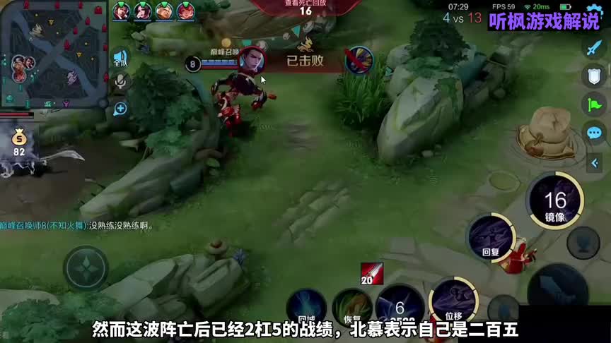 北慕巅峰赛玩镜打成2杠7，赛后直接摆烂光速下播