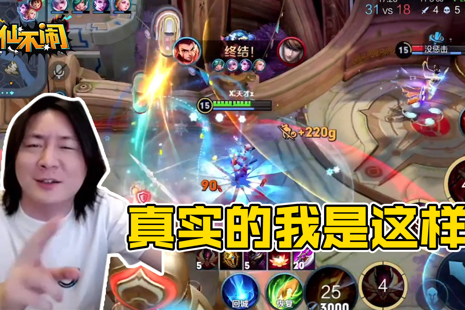 【大仙不闹】大厨的身份只是任务罢了