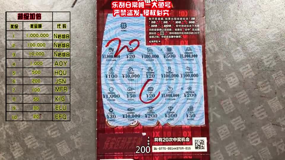 ！超级加倍顺子号冲刺！灵不灵！