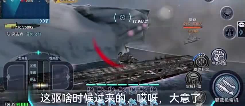 巅峰战舰：退役军需航母“突击者”出击，对手在烟雾中一样绝杀了