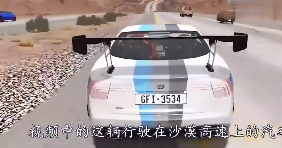 汽车行驶没有减速带会如何？3D模拟全程，场面惊险又刺激！