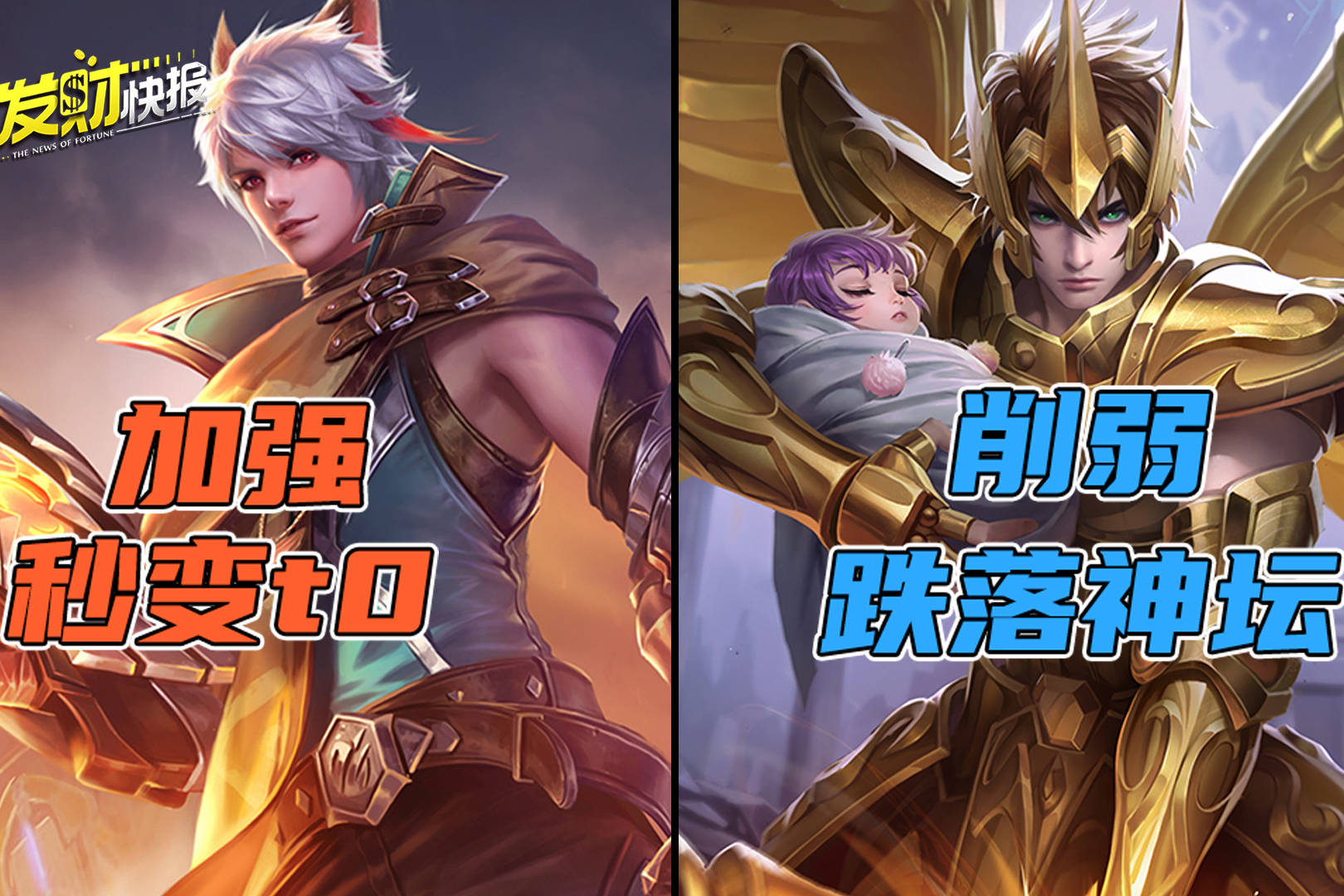 【荣耀发财快报】这个改动让T3射手秒变t0！后羿彻底跌落神坛？