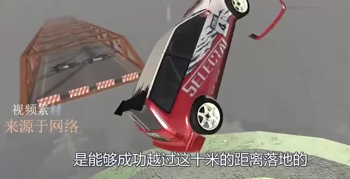 汽车能一口气冲过10米断桥吗？3D模拟全过程，看完你别不信