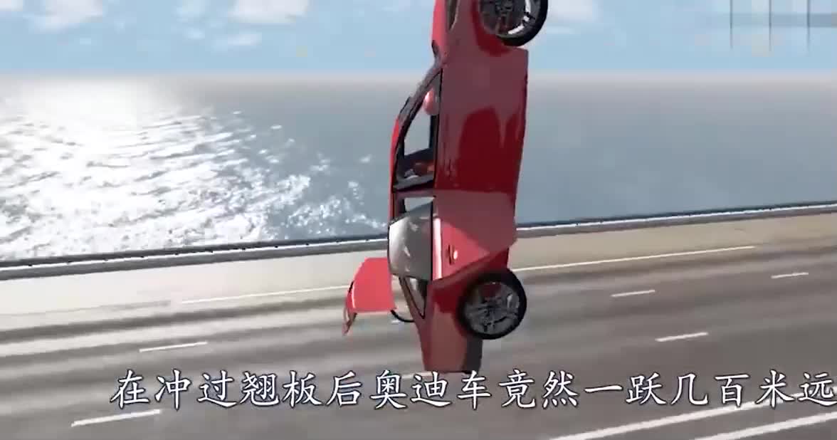 汽车加速冲过20°的翘板会怎样？3D模拟实验，看完不敢相信