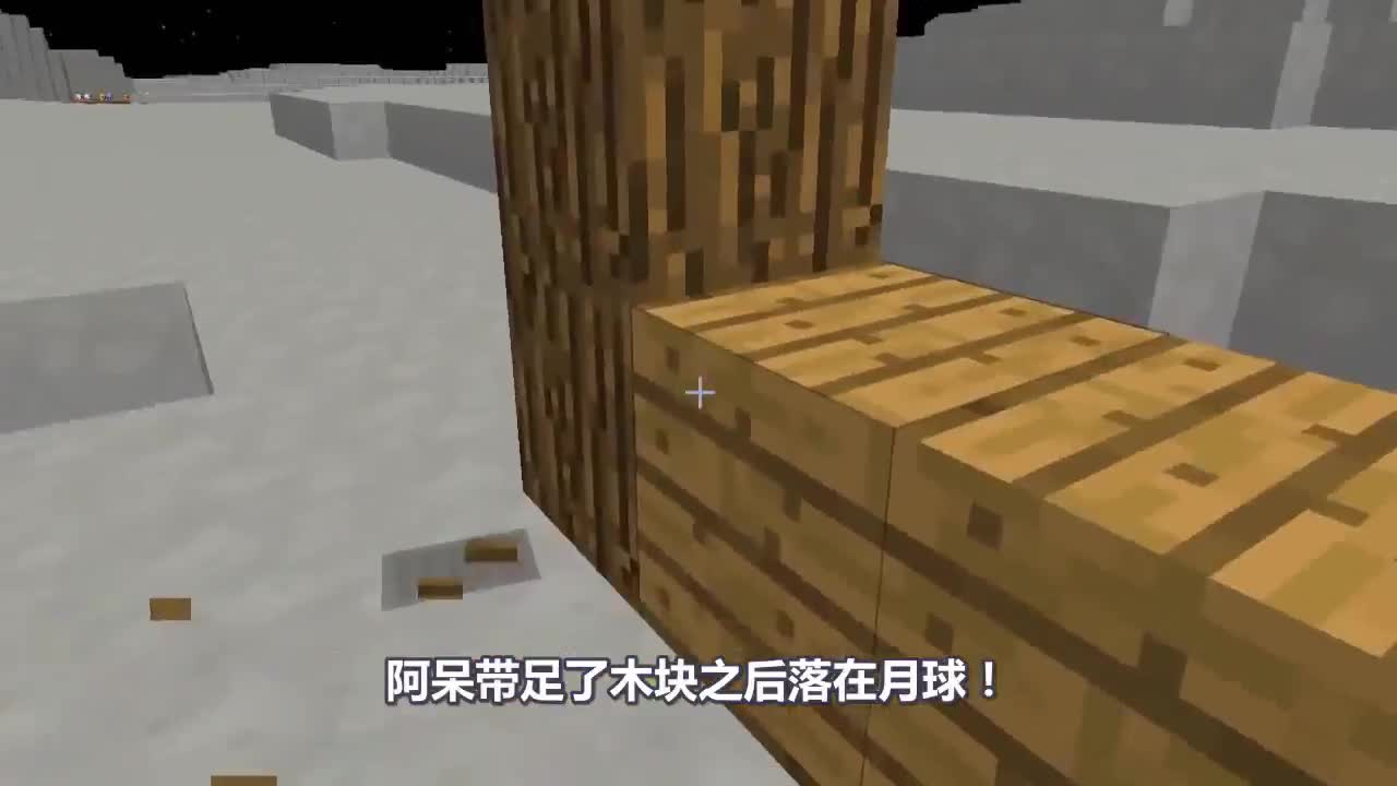 我的世界：萌新VS高手！火星基地VS月球基地！阿呆冲出地球了？