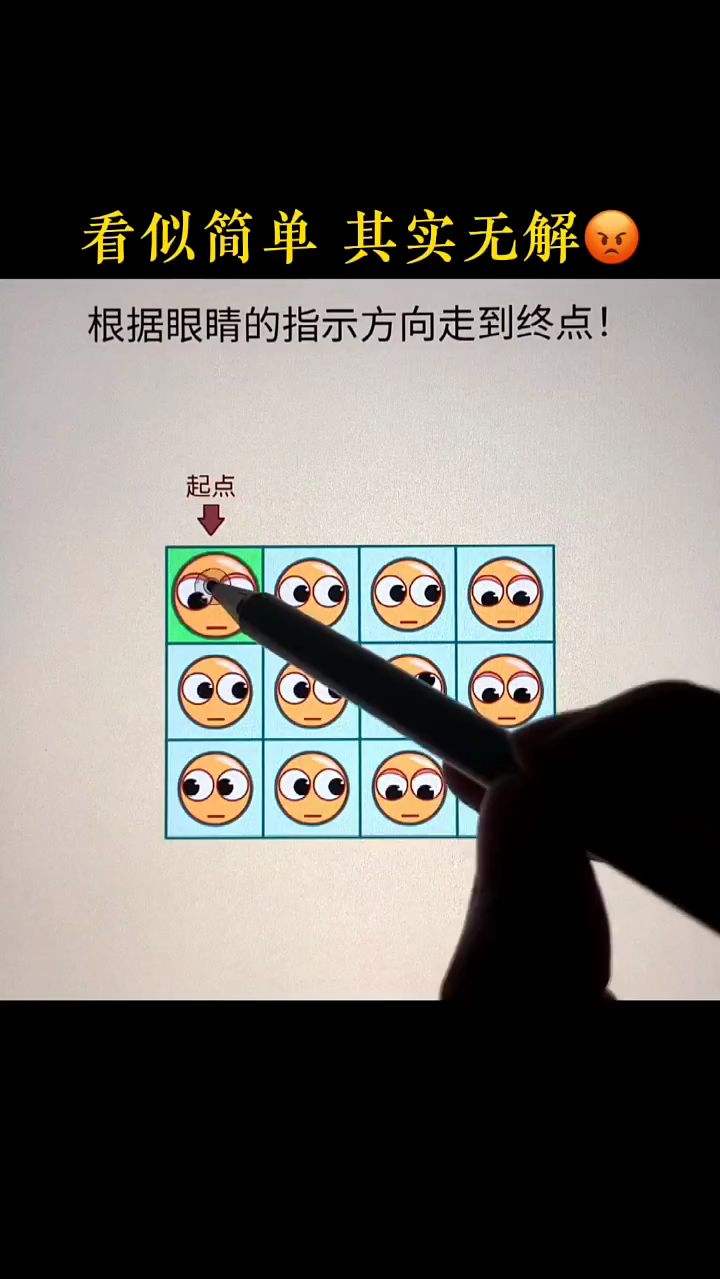 根本走不到终点！