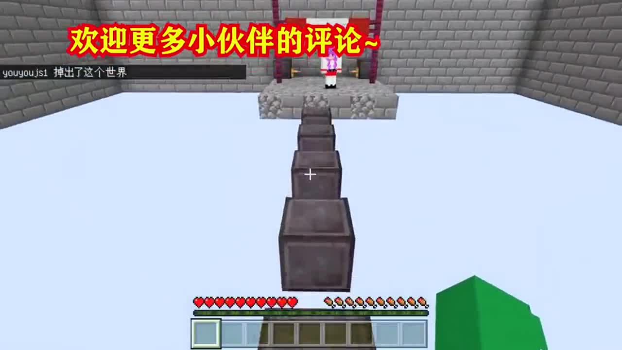 我的世界：双人挑战黑石跑酷地图？