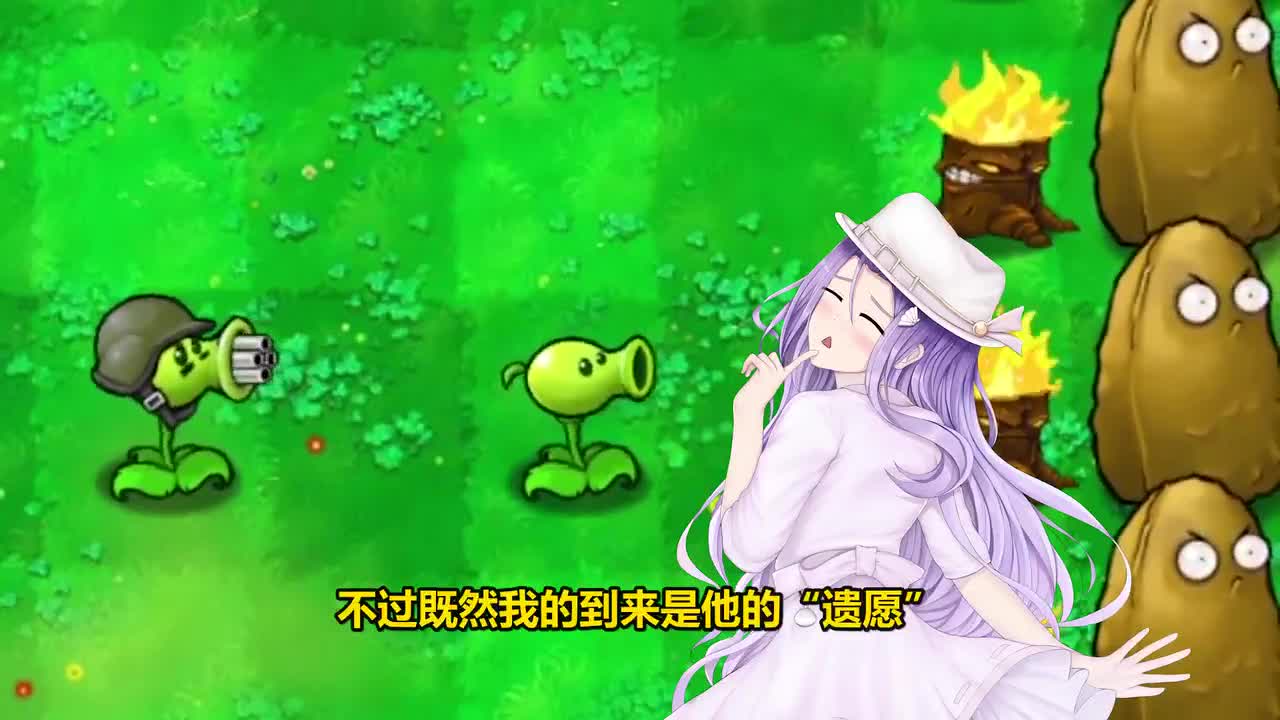 植物大战僵尸：僵尸主动进犯？小妹妹准备展现真正的实力吧！