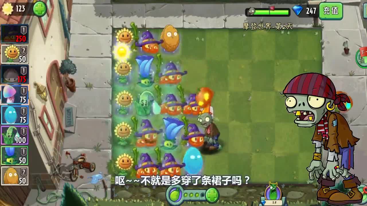 植物大战僵尸：戴夫化身女装大佬！迎战僵尸小妹