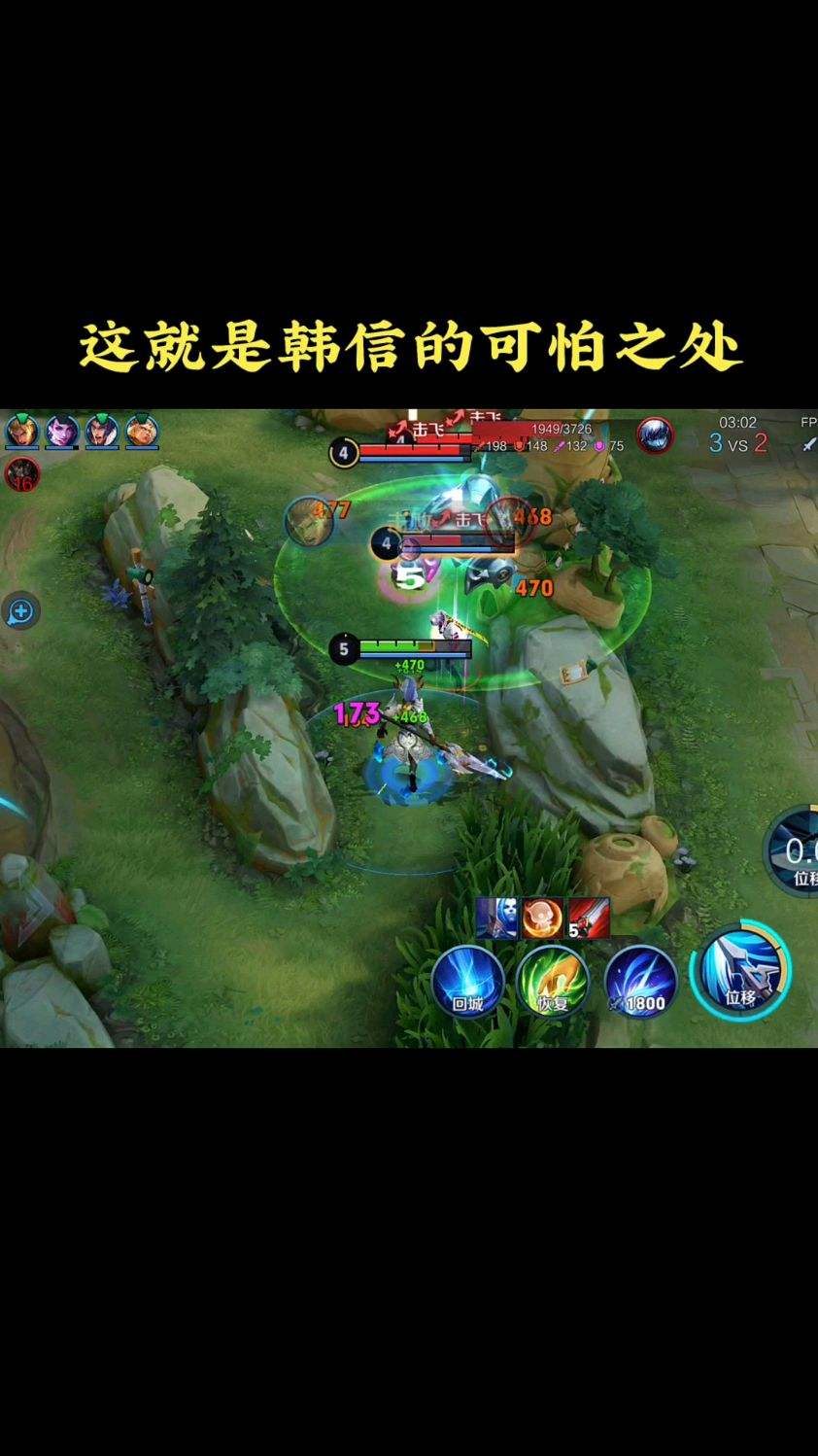 这就是韩信的可怕之处吧