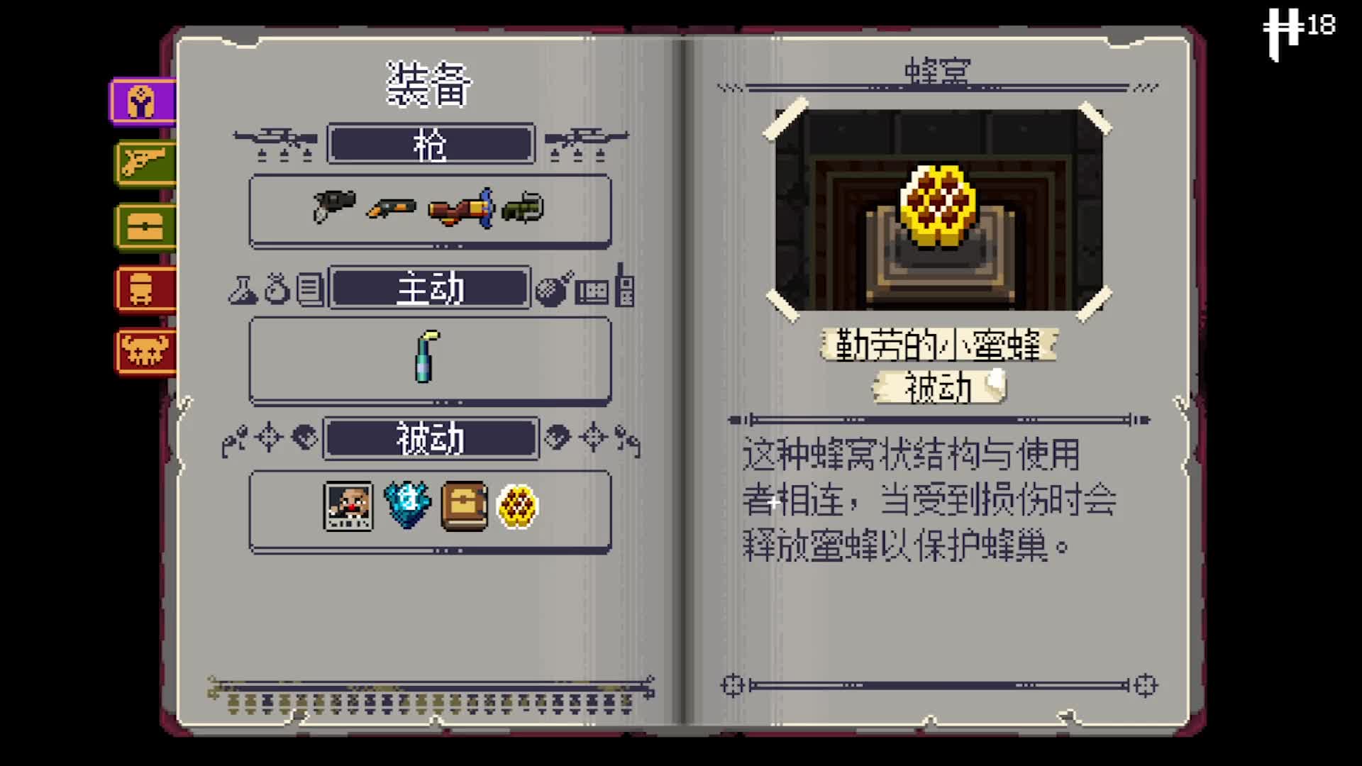 【鱼摆摆】2493《挺进地牢》第二十九期P1血条很长但没补上来