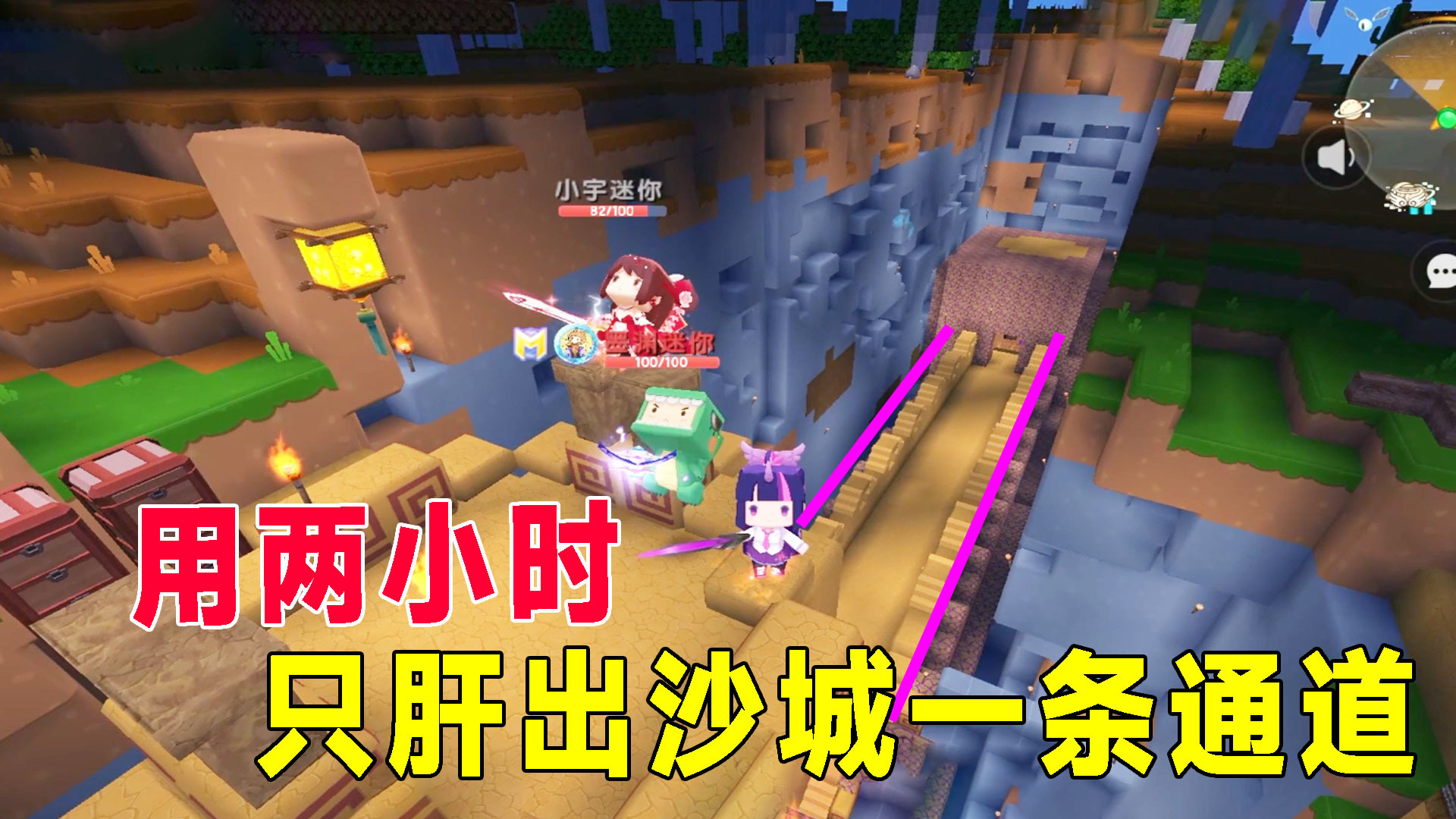 荒岛新生存86：掏出沙城的第一天！两个多小时，肝出一条小通道#迷你世界#沙盒游戏
