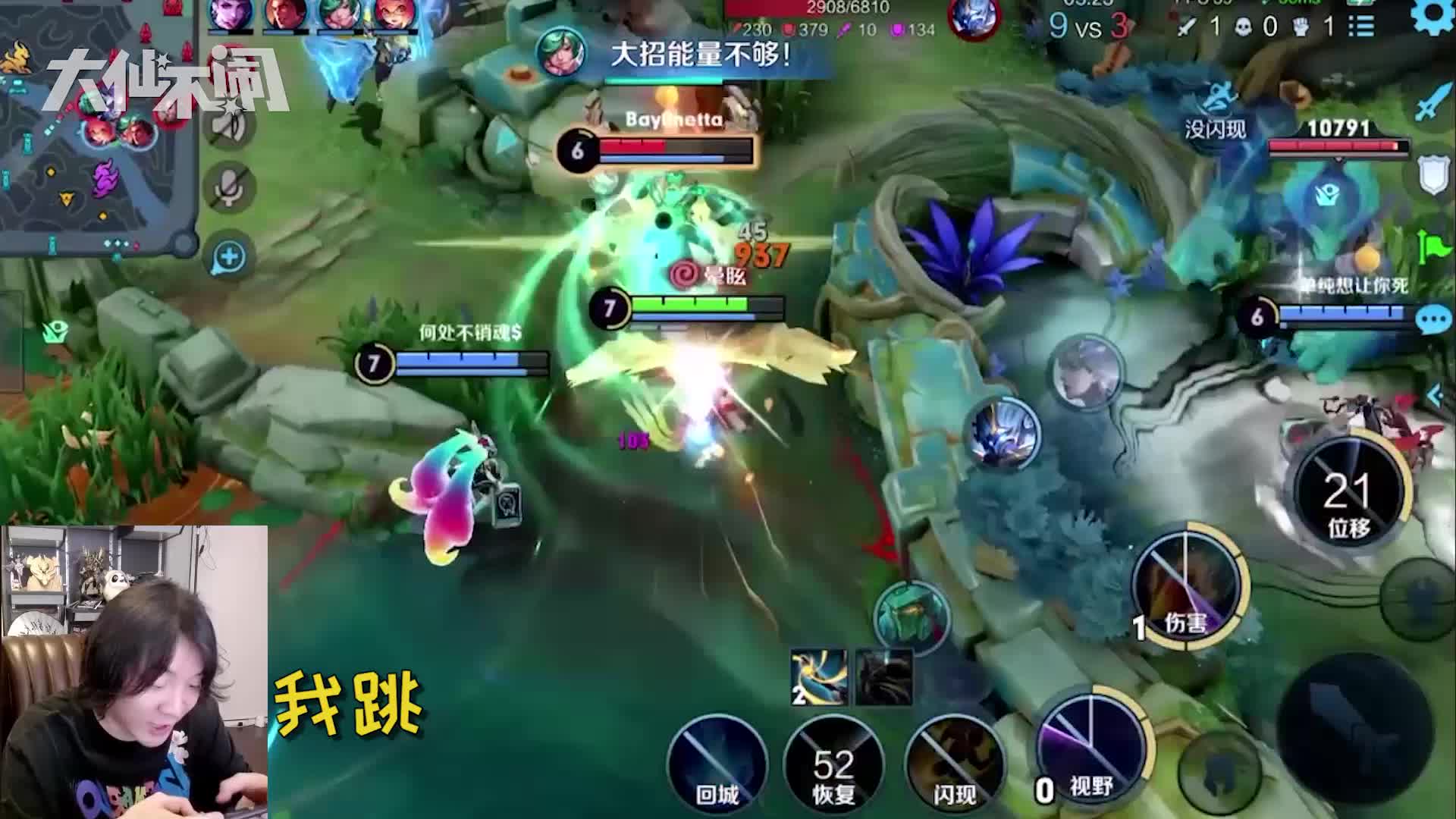 【大仙不闹】我的守约多少还是有点东西的呀