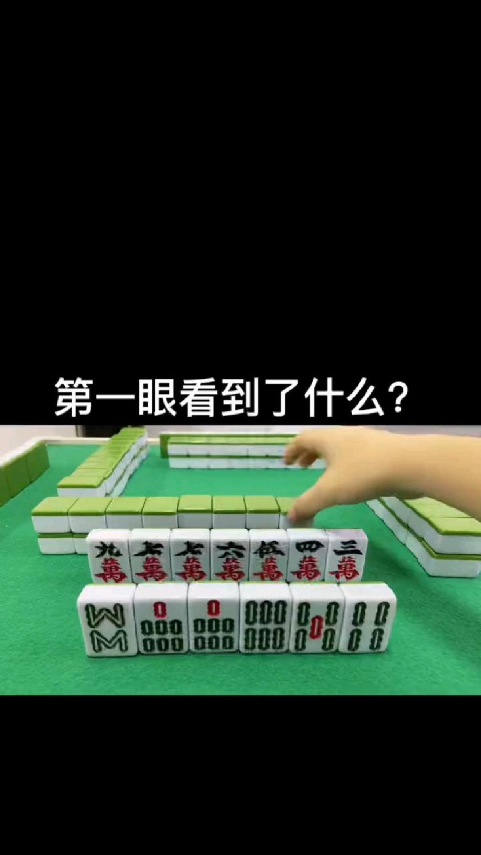 第一眼看到了什么！