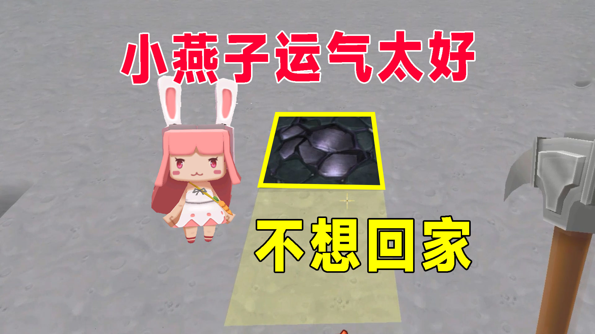 沙漠极限生存9：小燕子挖到31个钨金4张图纸，运气太好，不想回家#迷你世界#极限生存
