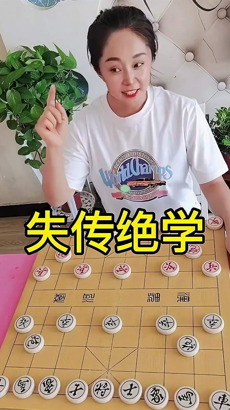 象棋对弈 失传绝学