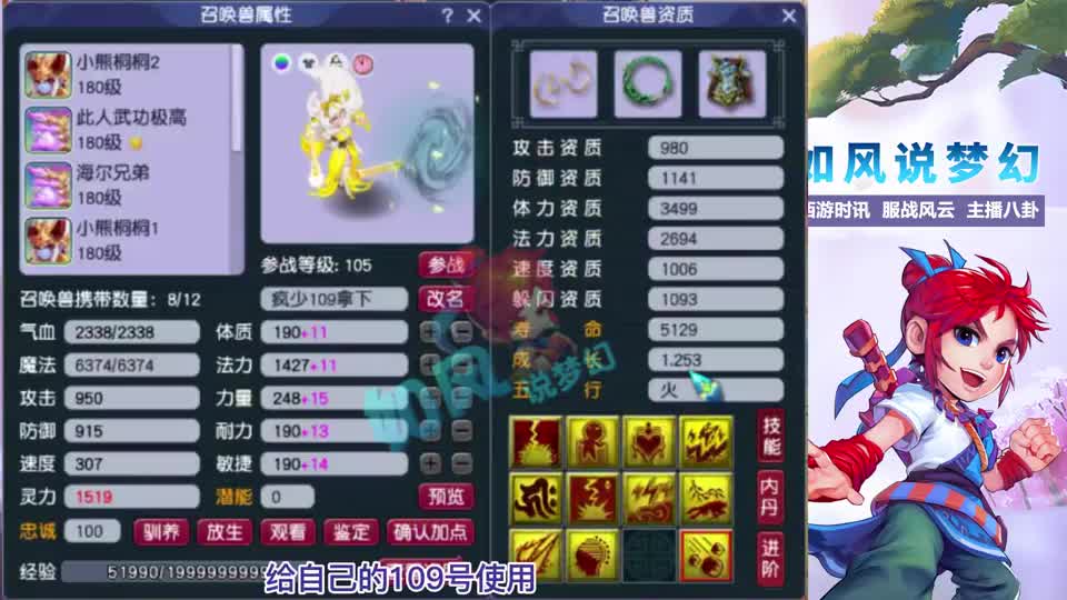 梦幻西游：珍宝阁山哥凌波城转成魔王，风少买梧桐3特殊涂山瞳！