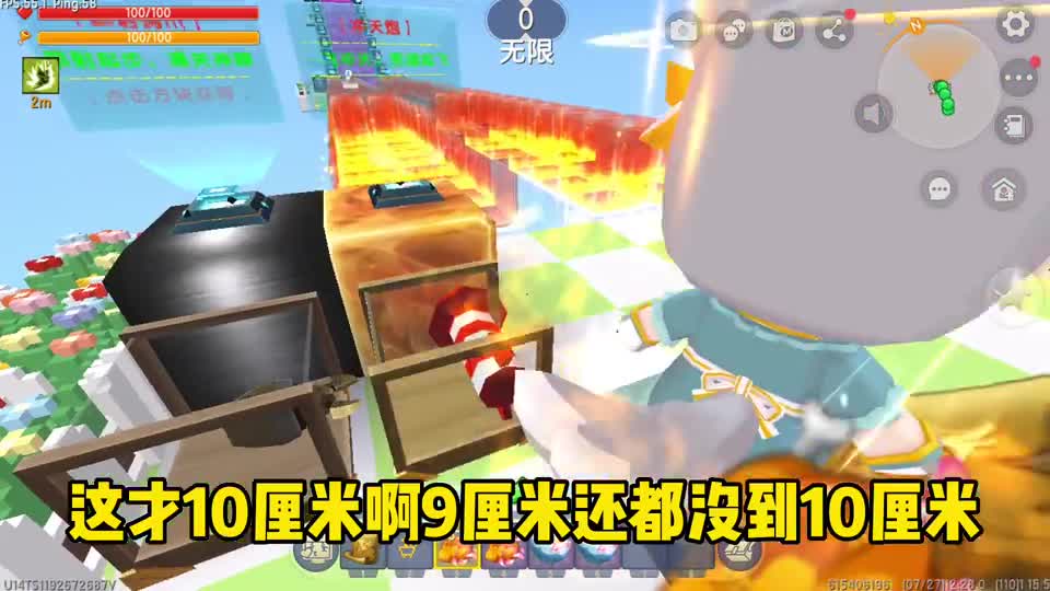 迷你世界：长身高跑酷，凉风开始只有一厘米我要长到奥特曼那么高