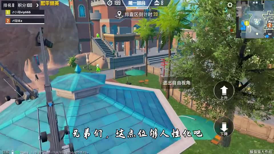 和平精英揭秘：躲猫猫“高脚凳上树点”，和队友配合，假装树枝！