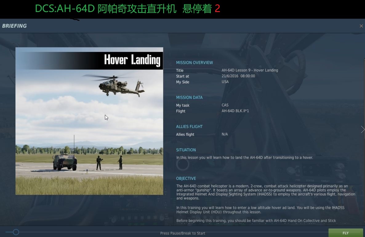 DCS:AH\-64D 阿帕奇攻击直升机 悬停着陆2 #武装直升机