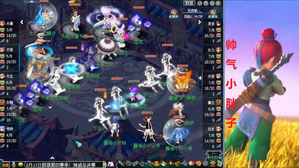 梦幻西游：群雄109总决赛！凌波+魔王暴力面伤，封系才是背后王者