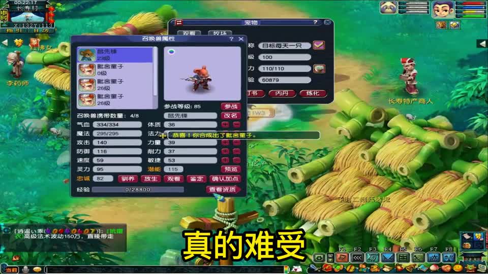 梦幻西游：二十组网红鼠炼妖，能否合出多技能胚子