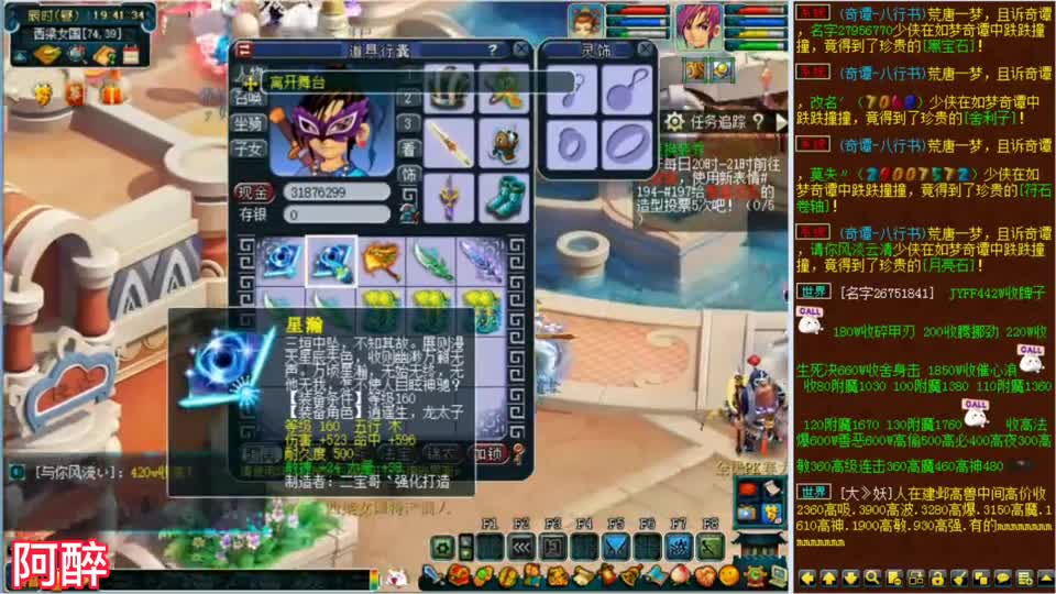 梦幻西游：160级的装备鉴定，蓝字很多，鞋子出了一个PK用的特技