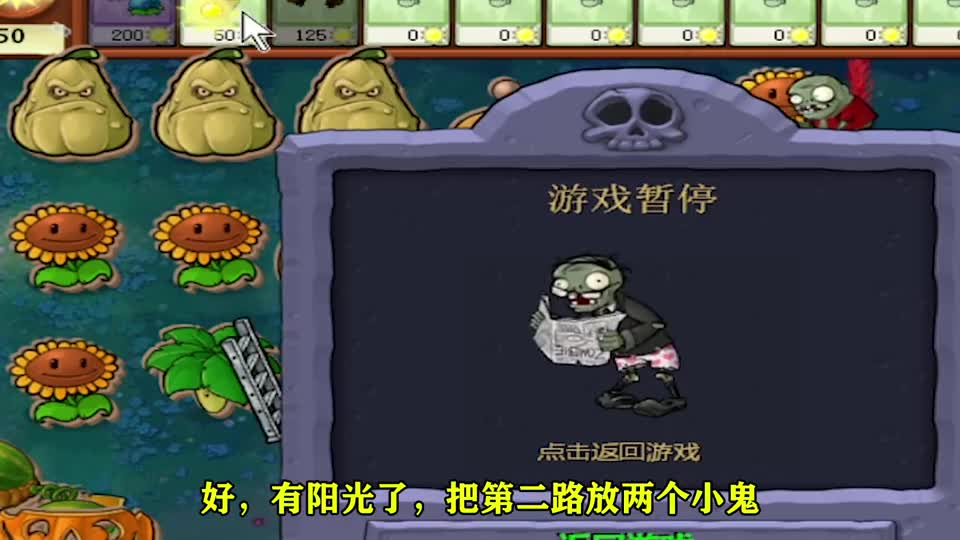 植物大战僵尸1：“隔空偷瓜”？这个阵法，绝对是飞贼的高光时刻